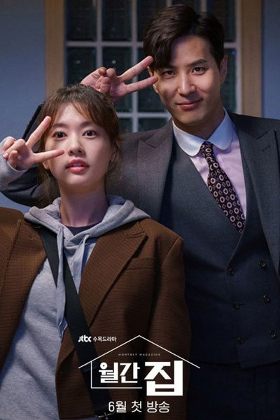 Monthly Magazine Home (2021)