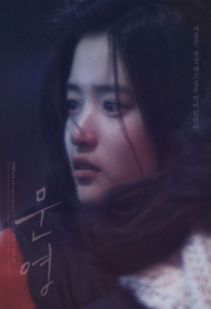 Moon Young (2015)