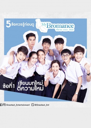 My Bromance The Series (2016)
