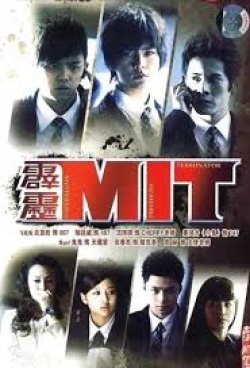 Mysterious Incredible Terminato (2008)