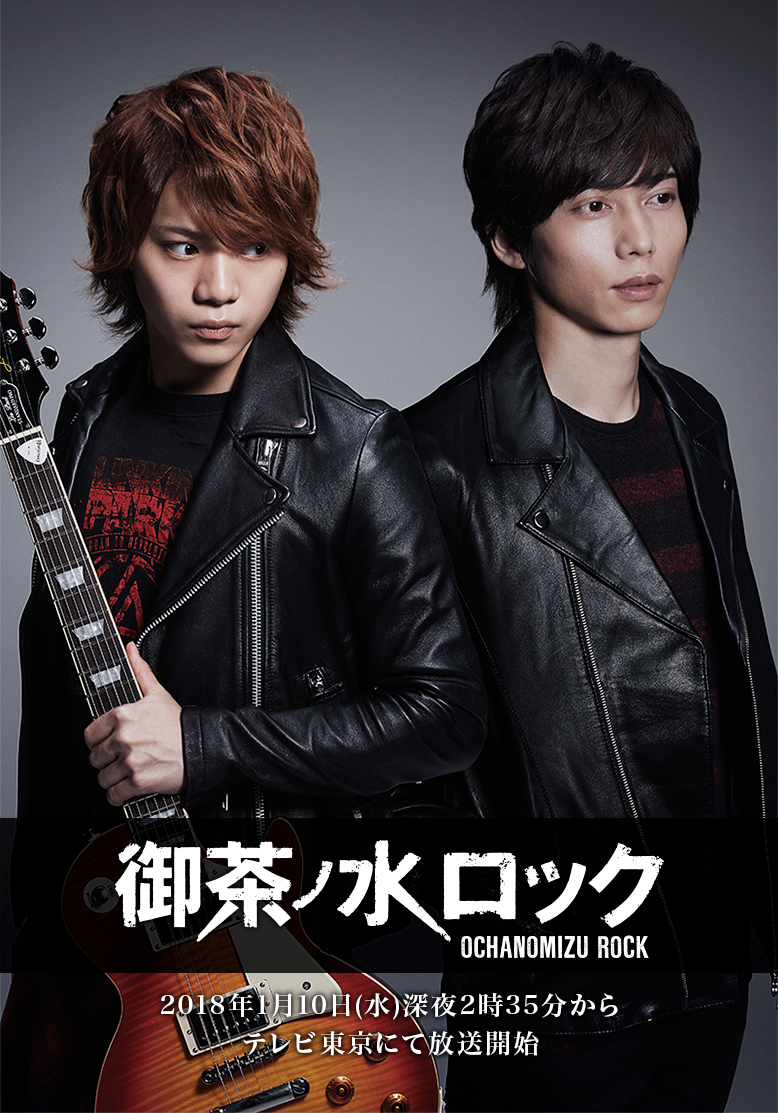 Ochanomizu Rock (2018)