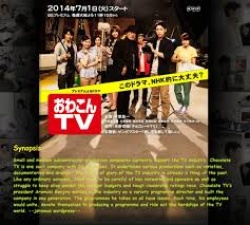 Owakon TV (2014)