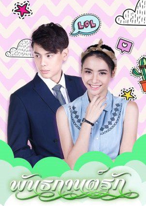 Panthakan Rak (2018)