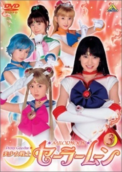 Pretty Guardian Sailor Moon (2003)