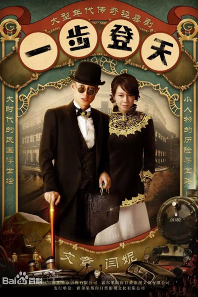 Raiders of the New Way (2021)