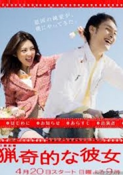 Ryokiteki na Kanojo (2008)