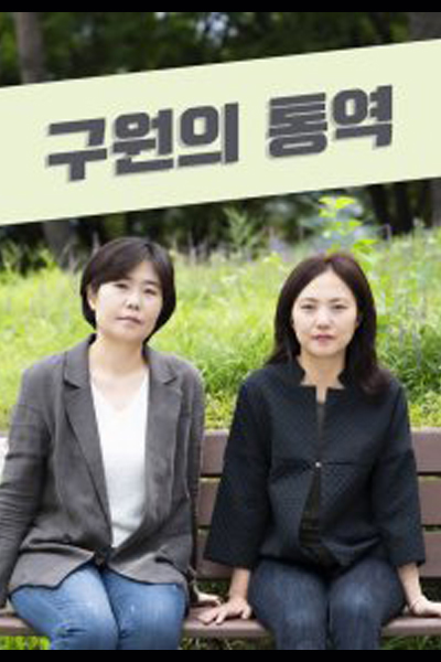 Alchemy of Souls (2022)