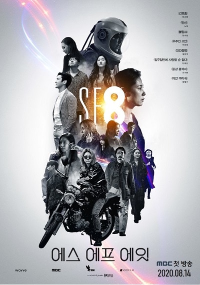 SF8 (2020)