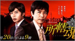 Shokatsu Damashii (2015)