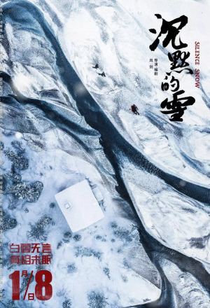 Silence Snow (2019)