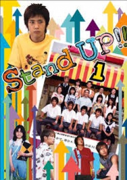 Stand Up!! (2003)