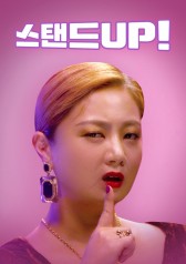 Stand Up (2020)