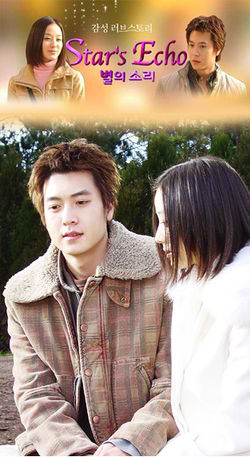 Star's Echo (2004)