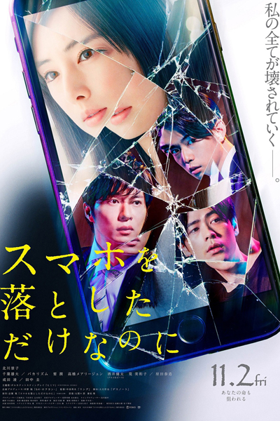 Stolen Identity (2018)