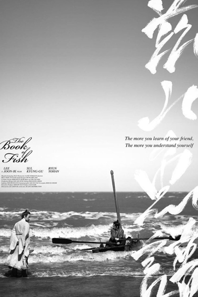 The Book of Fish (2021)