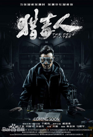 The Drug Hunter (2018)