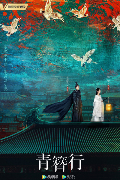 The Golden Hairpin (2022)