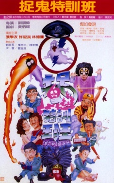 The Haunted Cop Shop II