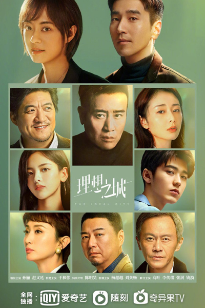 The Ideal City (2021)