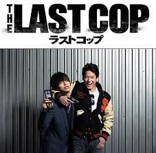 The Last Cop 2 (2016)