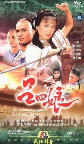 The Legend of the Ching Lady (1985)