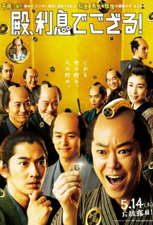 The Magnificent Nine (2016)