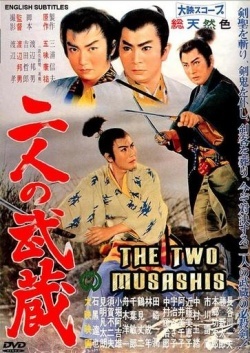 The Two Musashis (1960)