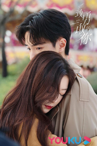 To be a Brave One (2022)