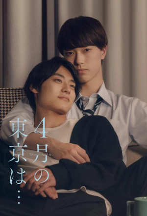Shigatsu no Tokyo wa... (2023)