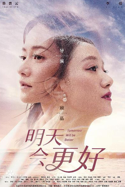 Tomorrow Will be Better (2020)