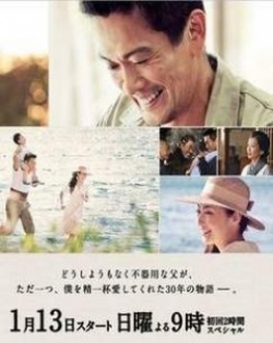 Tonbi (2013)
