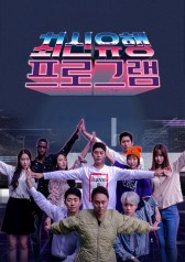 The Ultimate Watchlist (2018)