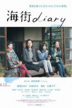 Umimachi Diary (2015)