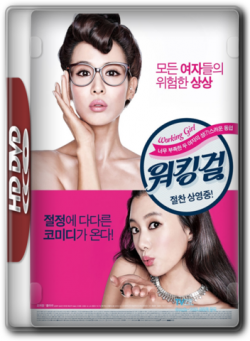 Casa Amor: Exclusive for Ladies (2015)