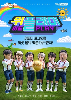 We Play Season 1 (2019)