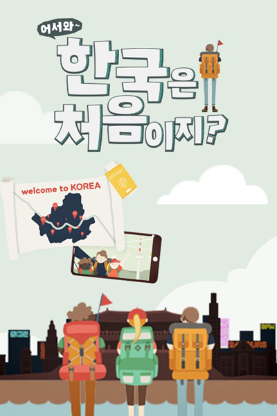Welcome First Time in Korea Season 2 (2018)