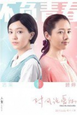 Where the Wind Settles (2015)