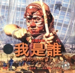 Who Am I? (1998)