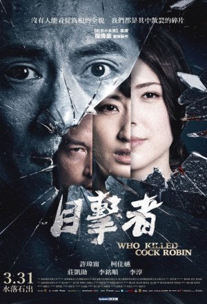 Who Killed Cock Robin? (2017)
