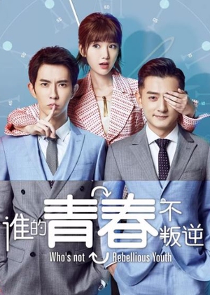 Who's not Rebellious Youth (2019)