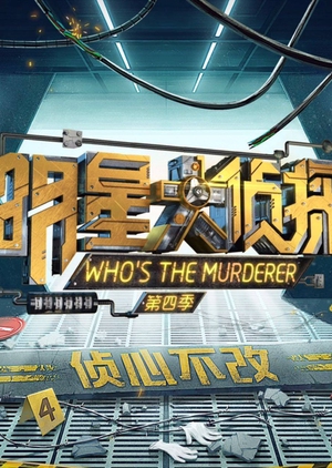 Who's The Murderer: Season 4 (2018)