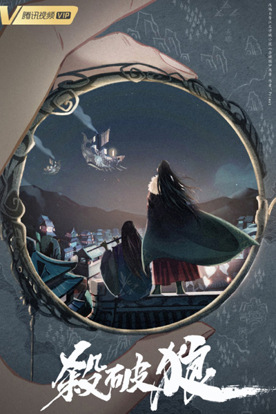 Winner is King (2021)