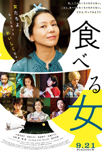 Woman Who Eats (2018)