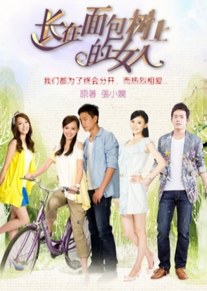 Women on the Breadfruit Tree (2015)