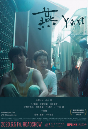 Yan (2019)
