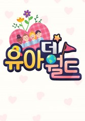 You Are the World (2020)