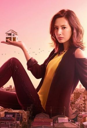 Kaettekita Ie Uru Onna (2017)