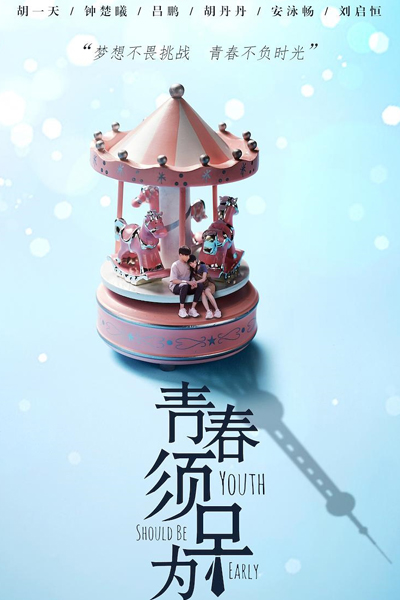 Youth Should Be Early (2021)