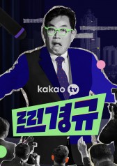 ZZIN Kyung Kyu (2020)