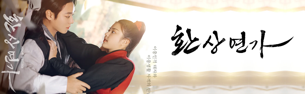 Love Song for Illusion